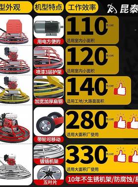 磨汽油混柴油水路面地面抹EAV平收泥光机光机抹光机地坪凝土机电