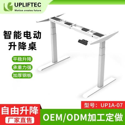 现货可降智能电动升降桌架坐站两用KQR办公室职员双电机节调升桌