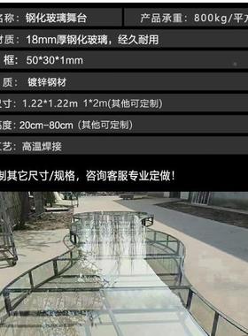 舞台桁架活汽动演出走秀T台钢化玻璃OOF锌舞台镀车展示玻璃舞台