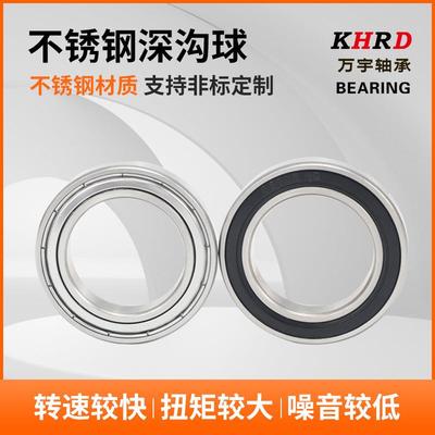 厂家交通车辆轴承63506306减深速机轴承不TQF锈钢沟球轴承