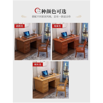 写字办公实木电脑家用办公办公桌椅书一套书桌用书台公家学生家具