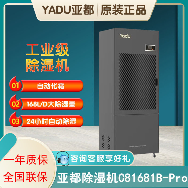 亚都商用工业级除湿机大面积除湿