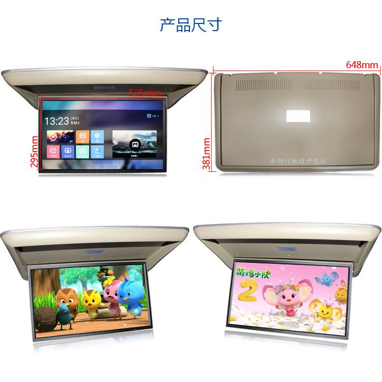 23.8寸考斯特全自动安卓吸顶显示器 电动翻转4K电视1080P无线上网