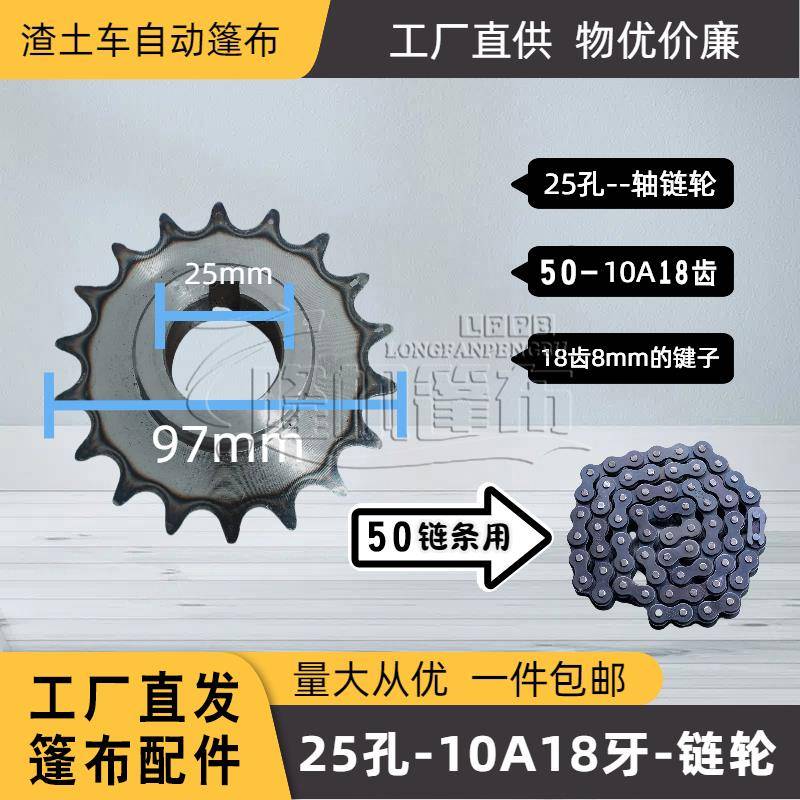 自卸车涨紧轮自动篷布涨紧配轮渣土动篷车布链条钢电丝涨紧轮货车