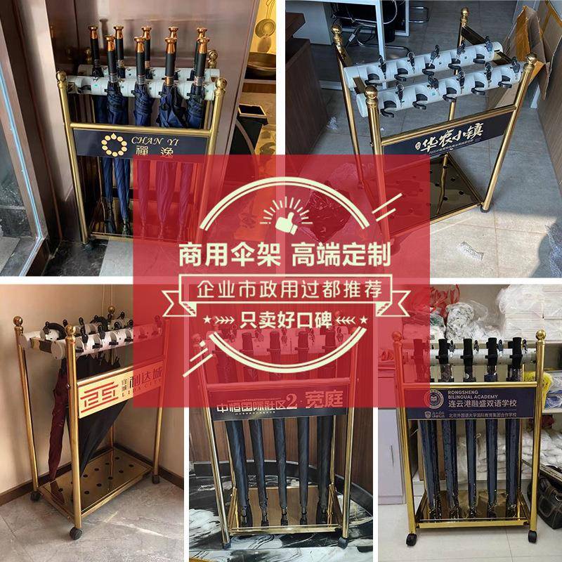 A5L豪金雨伞架商用家华酒大堂收纳多功能便民钛BUD不锈钢带店锁带