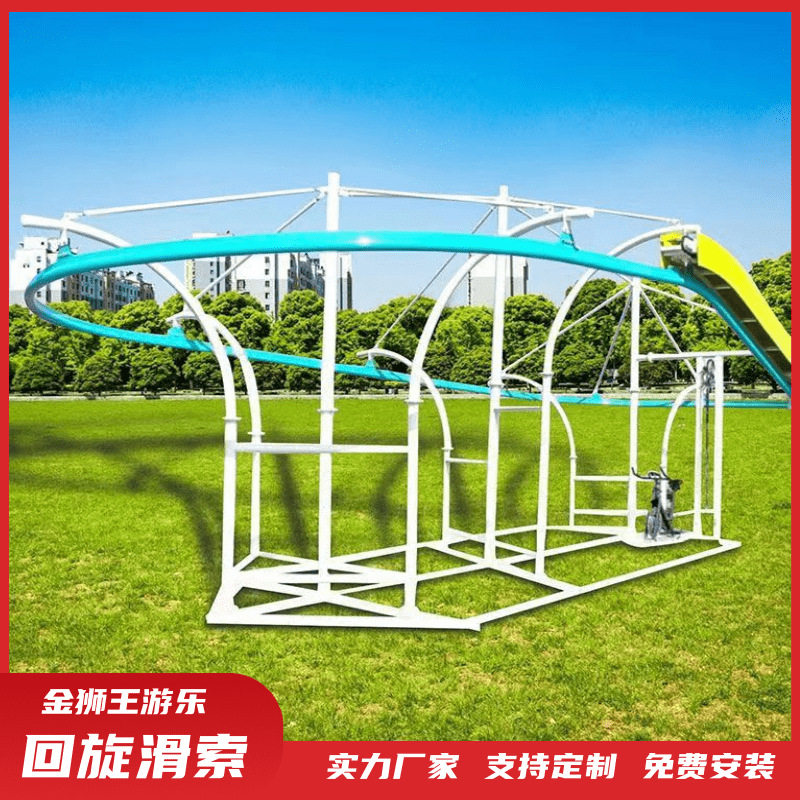 回旋滑索儿童游乐设备 亲子坑爹滑索 彩虹滑道户外景区娱乐设施