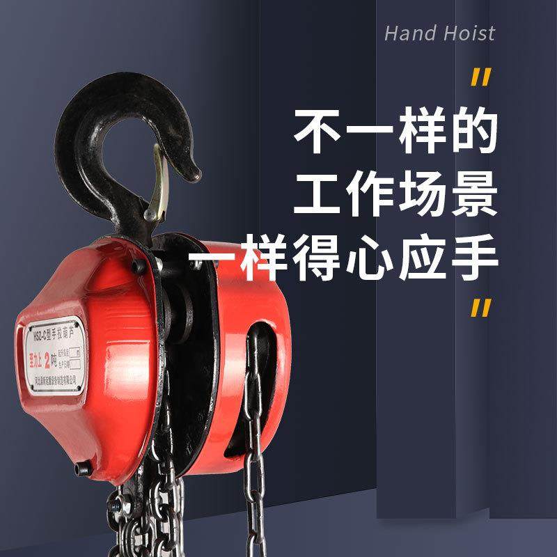 手拉葫芦2吨倒z小型起无品牌/设备起重葫芦单链双链链hs圆形手拉