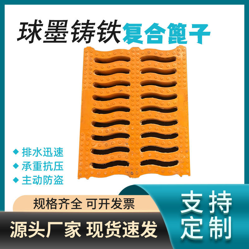 球墨铸铁复合雨水篦子市政道路庭院排水地沟盖板井盖高强度承压