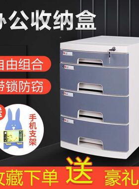 A4桌面件件柜带锁抽屉式料柜办公室家资具储F87T9JJ6文物箱塑料文