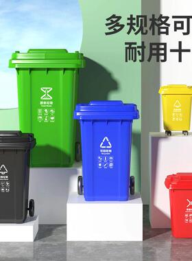 垃圾桶升EIZ户外外环卫大容量带轮带盖升室小区物业分类