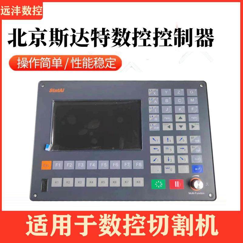 B上海方菱数控统F2100北机京斯达特系统系等离子切割无品牌/专用