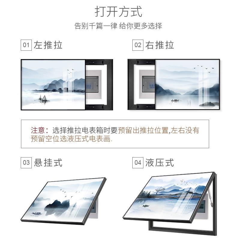 新中式闸山画人间仙境电表装饰画水墨意境配电箱电盒遮箱挡强电水