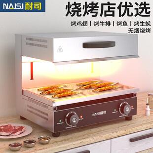 商用式电日式底面火烧烤炉降无品牌/电式热面火炉晒炉烤架西面烤