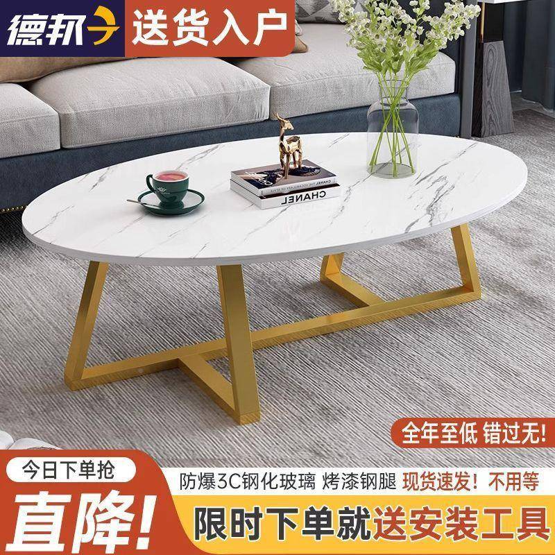 JGX意茶几简约小几户型家客式厅椭圆用形茶几简易茶小户型面板工