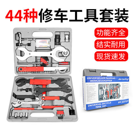 自行车多功能修理工具套装