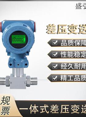 CBSHC24516-19扩散硅数显一体差压变送器4-Y20m式A螺变纹安装压差