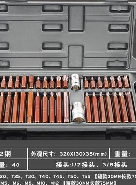 车40件星批套装内六角H十二角梅M花键花T型拆汽座椅专批用头OIF罗