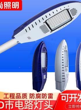 新led路灯LCEW头飞机路灯户外防水灯星罩50W100202V新农村道小区