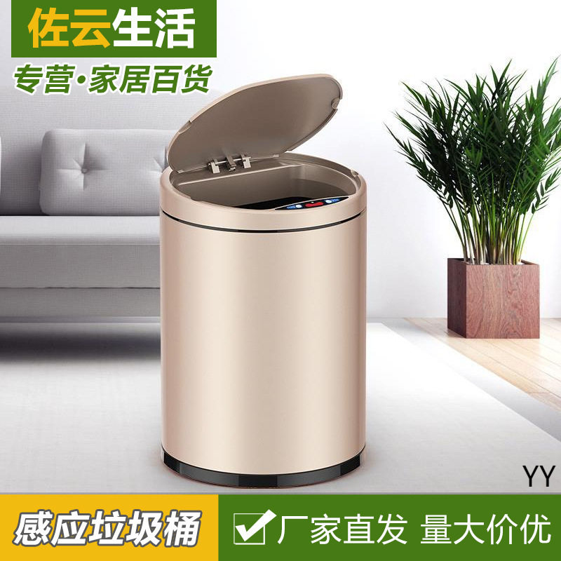 智能感应开盖式垃圾桶家用不锈钢桶创意办公室电动自动懒人垃圾箱