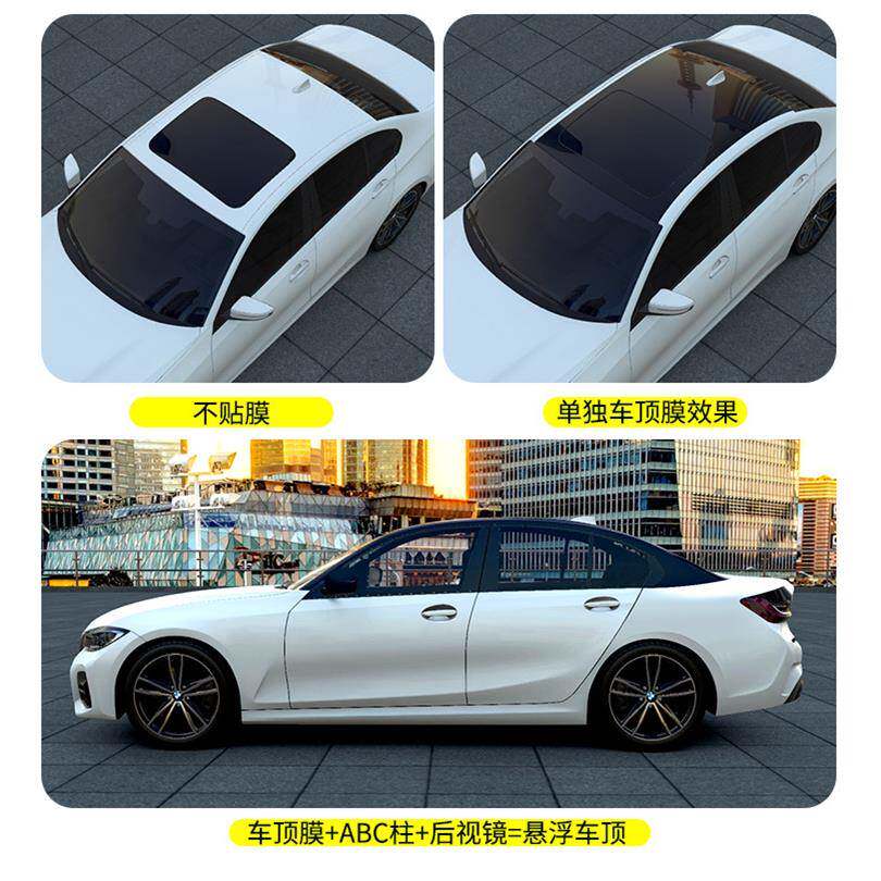 汽车亮黑三层车顶高754贴膜仿贴顶全景天窗膜汽车悬浮车改装纸车