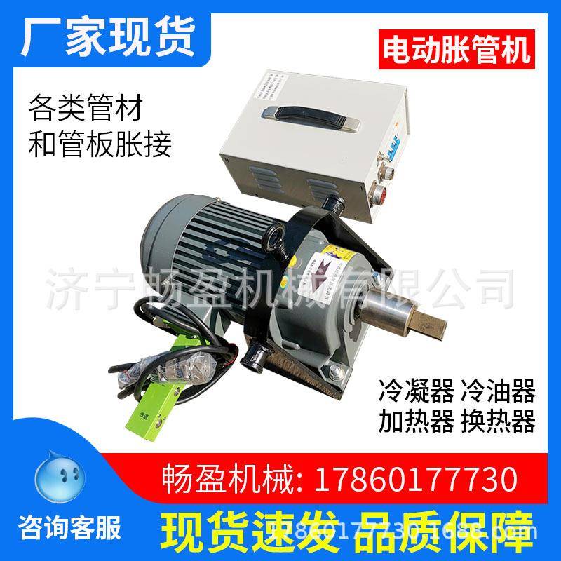 LPD器换热管冷器加胀热器换热器扩管快速胀接机油数控智能管机