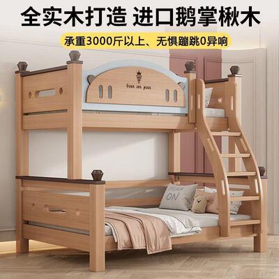 儿童上床实双层床能高低鹅掌楸多功子母床两下jls67MJT层小户型上