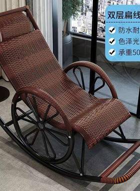 成人休闲人摇椅躺椅摇摇户椅家外用藤编午睡躺椅阳台懒椅藤H73632