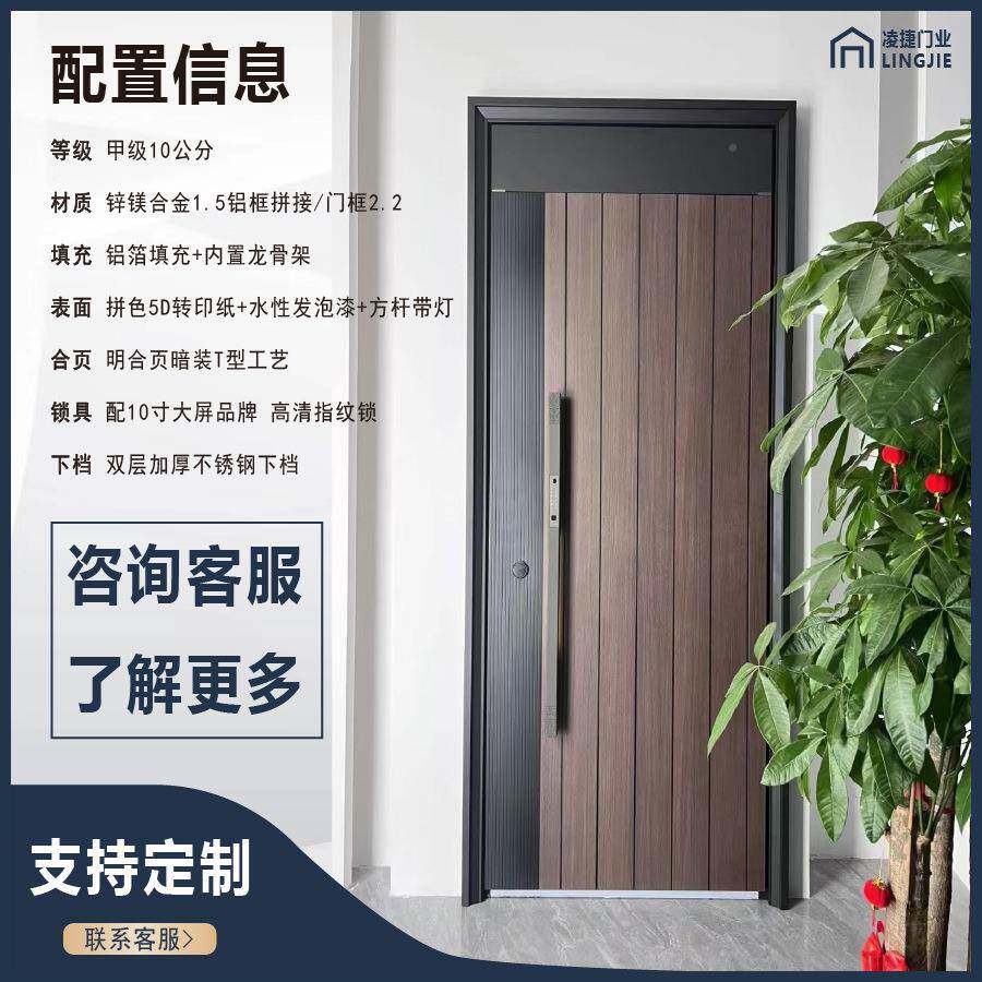 家用防SOO入门自盗带高清指纹锁10寸大屏户隔音安全门隔音进户防