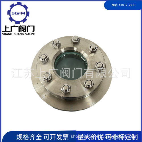 NB/T47017-2011压力容器视镜 不锈钢法兰 304国标304认证