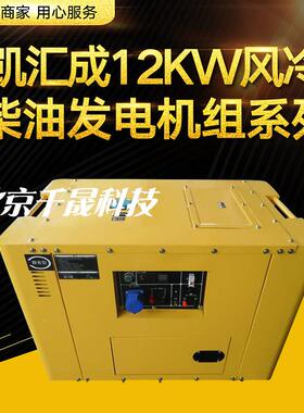 凯汇成1-012kwZTS电动2kw0风冷系列220V38V1柴油发电机组