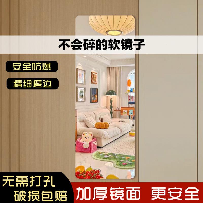 软镜克子贴墙粘亚力全贴身穿衣见详情镜家用高清墙面自粘镜面试衣