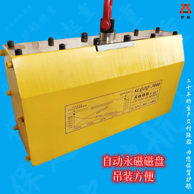 全自动永磁吸盘起重器强磁吸铁