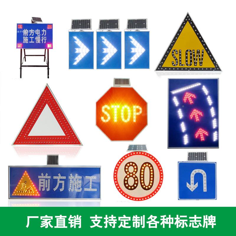 晗交通能安全标志琨格牌太HK-JSP01阳警示牌各种规提示牌AAA认证