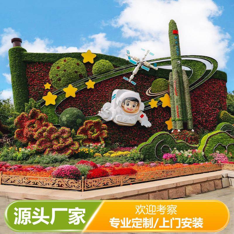 五草雕绿雕2绿雕工艺品五一国庆绿摆件主色题花坛园景林观户外绿
