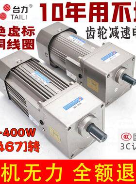 力交流齿轮减速调速电机马达20VW-750RYMW6流水台线传送传动装2置