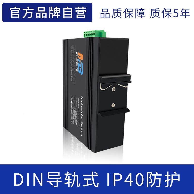 工业级交换机ZXT千兆单模单纤4光电监1控视频交网络工业以太网换