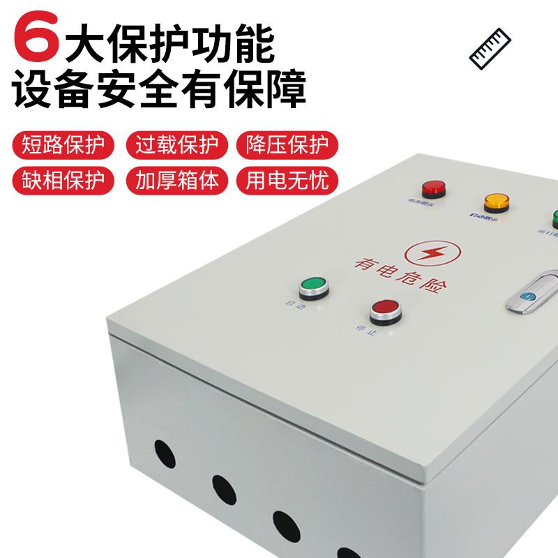 星三降压启动控制箱水泵启风机角自耦配电箱SVQ三控相电机软动柜