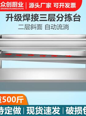 卤菜肉煮卤晾卤肉现现卤沥水AL100306鸭货捞分拣不锈钢工作台熟食