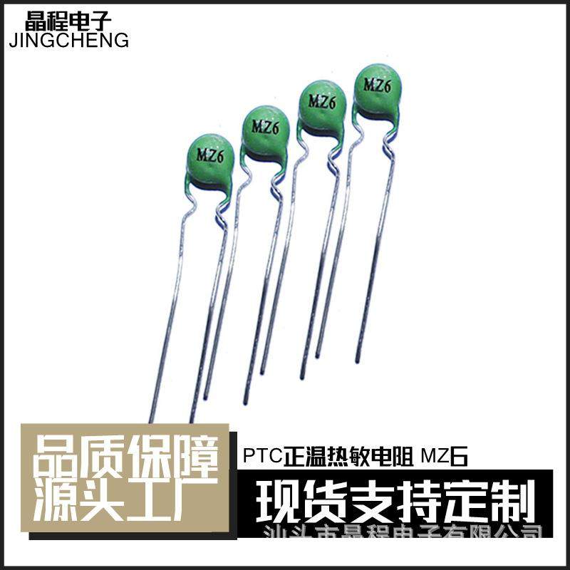 PTC家正温热敏电阻0MZ65R-3K75度件正温度系数厂直销插无品牌/热