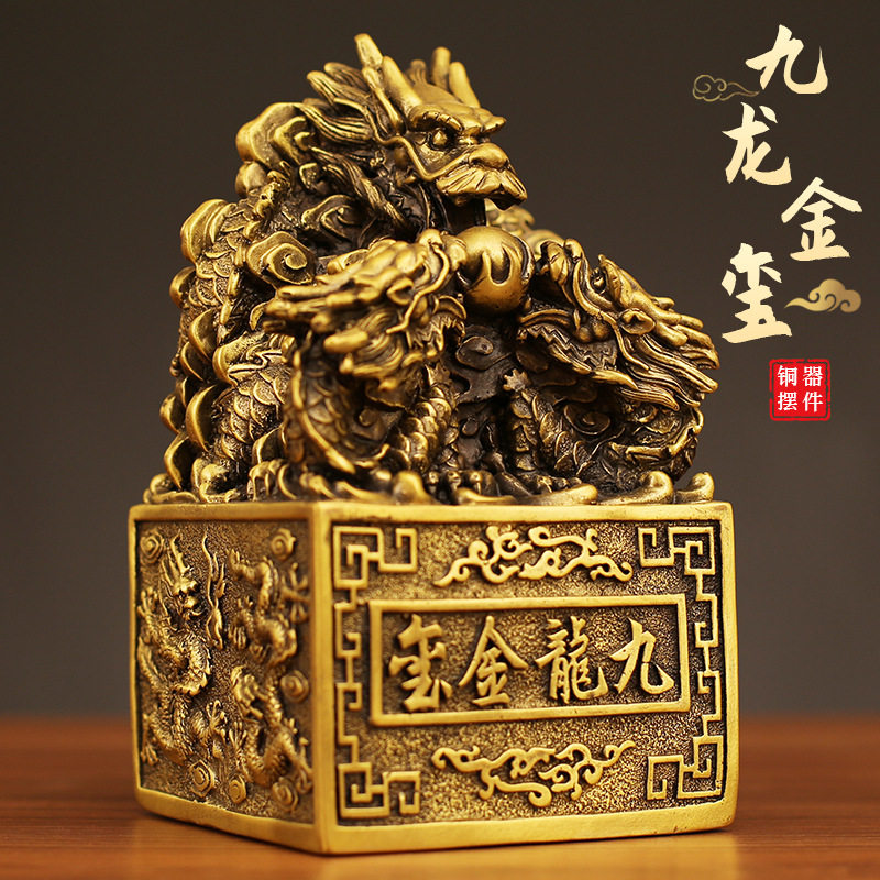 工厂直发全铜九龙金玺玉玺龙印章摆件书房办公室桌面饰品书法落款