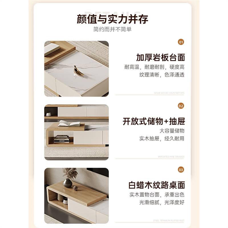 新款岩板茶几电视柜组合可伸缩原木色奶油风现代简约家用小户型