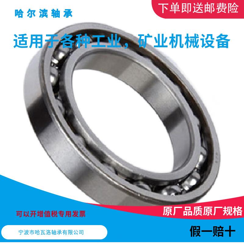 H0球RB62TEP20哈尔滨向心m深沟轴承内径10mm外径180m厚34mm