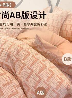 磨毛床上棉四件套205新款全纯2套棉宿舍床单被床DDDDD笠床品家用
