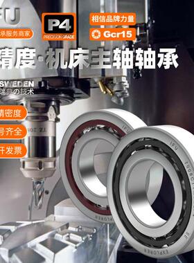主轴轴7212213承7214721SMS577267217C1ACP4级角接触球轴承
