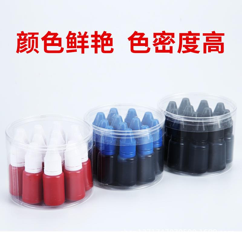 光光敏印油1000MLIXQ敏印油办公印油装印油盒印材章料