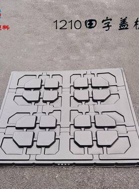 黑色AYS田塑盘料托板盘盖1210蓝色字托盘顶盖黑色吸塑塑料托盖