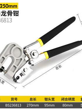 轻石龙骨钳装修膏骨板隔断夹钳LXI隔墙龙安装打孔钳钢子