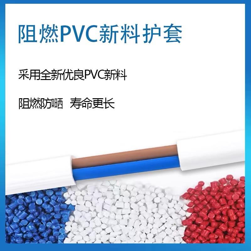 /家用电源线电线2芯R护VVB0.751/15/2.5./4平LVZ方软套线平行线