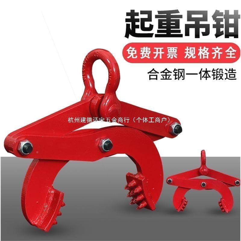 钻板夹托盘夹托夹钳子木板夹子起重夹/无品牌/具木货柜钻板1T2T/3,农机/农具/农膜,其它农用工具,淘宝优惠券,粉丝福利购,淘宝优惠卷