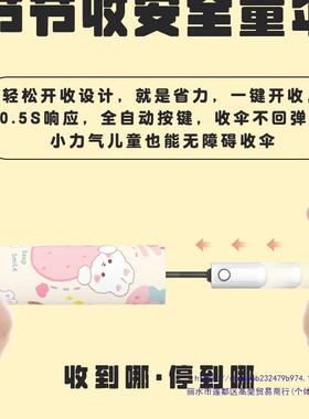 学全动圆角儿雨伞女孩男童FTQ小生上学宝宝自两用遮太童阳伞